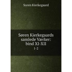 

Книга Søren Kierkegaards samlede Værker: bind XI-XII 1-2