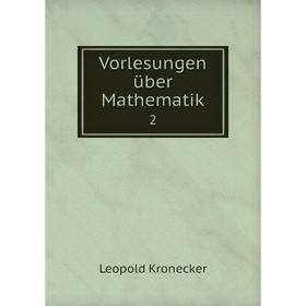 

Книга Vorlesungen über Mathematik 2