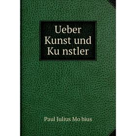 

Книга Ueber Kunst und Künstler