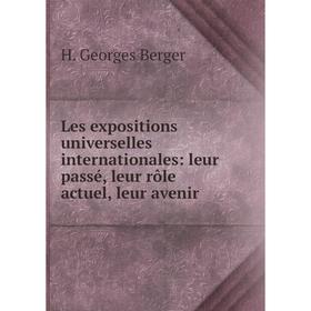 

Книга Les expositions universelles internationales: leur passé, leur rôle actuel, leur avenir