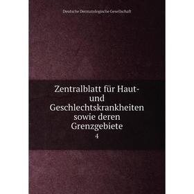 

Книга Zentralblatt für Haut- und Geschlechtskrankheiten sowie deren Grenzgebiete 4
