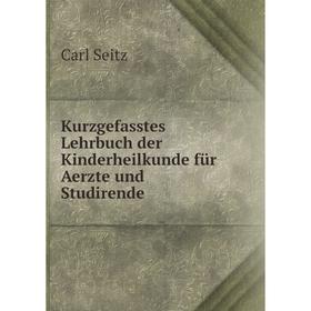 

Книга Kurz gefasstes Lehrbuch der Kinderheilkunde für Aerz te und Studirende