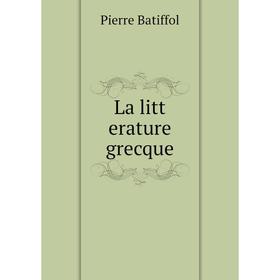

Книга La litt erature grecque