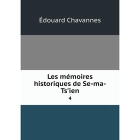 

Книга Les mémoires historiques de Se-ma-Tsʼien4