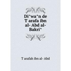

Книга Dîwân de Ṭarafa ibn al-ʻAbd al-Bakrî