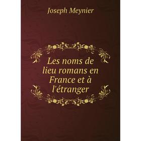

Книга Les noms de lieu romans en France et à l'étranger
