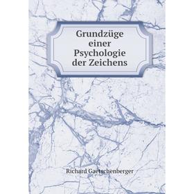 

Книга Grundzüge einer Psychologie der Zeichens