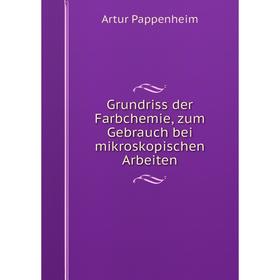 

Книга Grundriss der Farbchemie, zum Gebrauch bei mikroskopischen Arbeiten