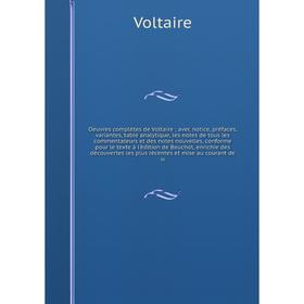 

Книга Oeuvres complètes de Voltaire: avec notice, préfaces, variantes, table analytique, les notes de tous les commentateurs et des notes nouvelles
