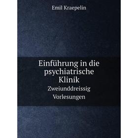 

Книга Einführung in die psychiatrische Klinik Zweiunddreissig Vorlesungen