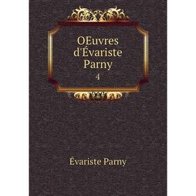 

Книга Oeuvres d'Évariste Parny 4