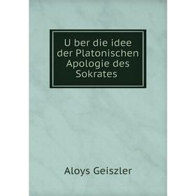 

Книга Über die idee der Platonischen Apologie des Sokrates