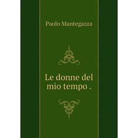 

Книга Le donne del mio tempo