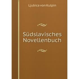 

Книга Südslavisches Novellenbuch