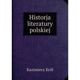 

Книга Historja literatury polskiej