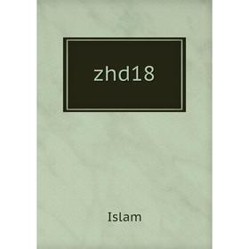 

Книга Zhd18