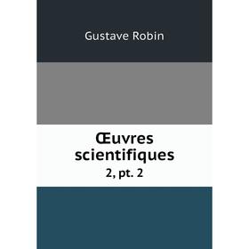 

Книга Œuvres scientifiques 2, pt 2