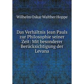 

Книга Das Verhältnis Jean Pauls zur Philosophie seiner Zeit: Mit besonderer Berücksichtigung der Levana
