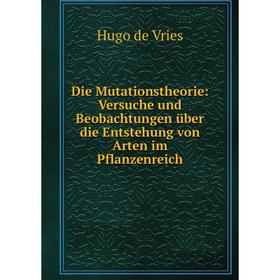 

Книга Die Mutationstheorie: Versuche und Beobachtungen über die Entstehung von Arten im Pflanzenreich