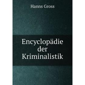 

Книга Encyclopädie der Kriminalistik