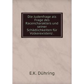 

Книга Die Judenfrage als Frage des Racencharakters und seiner Schädlichkeiten für Volkerexistenz.