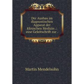 

Книга Der Ausbau im diagnostischen Apparat der klinischen Medizin.: eine Geleitschrift zur.