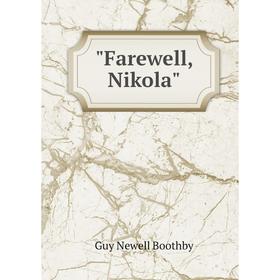 

Книга Farewell, Nikola