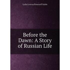 

Книга Before the Dawn: A Story of Russian Life