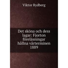 

Книга Det sköna och dess lagar: Fjorton föreläsningar hållna vårterminen 1889