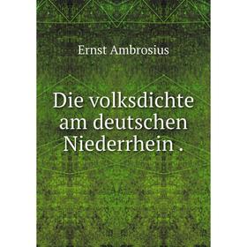

Книга Die volksdichte am deutschen Niederrhein.
