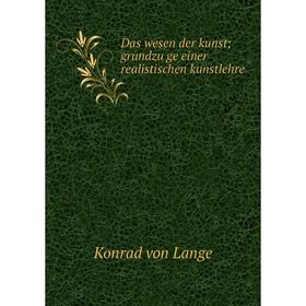 

Книга Das wesen der kunst; grundzüge einer realistischen kunstlehre