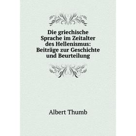 

Книга Die griechische Sprache im Zeitalter des Hellenismus: Beiträge zur Geschichte und Beurteilung