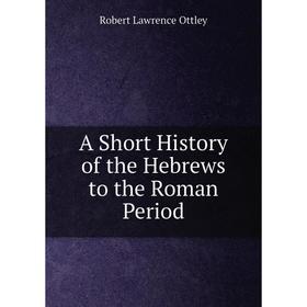 

Книга A Short History of the Hebrews to the Roman Period