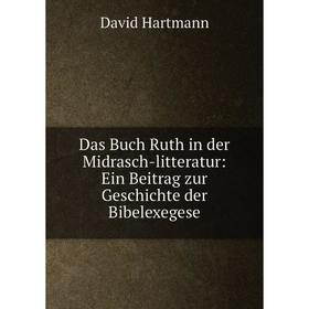 

Книга Das Buch Ruth in der Midrasch-litteratur: Ein Beitrag zur Geschichte der Bibelexegese