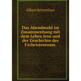 

Книга Das Abendmahl im Zusammenhang mit dem Leben Jesu und der Geschichte des Urchristentums.