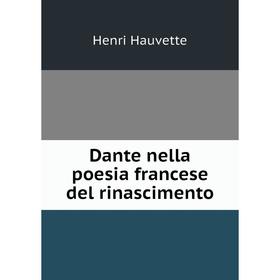

Книга Dante nella poesia francese del rinascimento