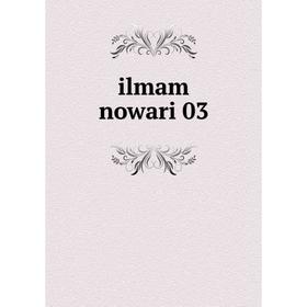 

Книга Ilmam nowari 03
