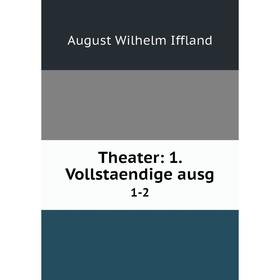 

Книга Theater: 1. Vollstaendige ausg 1-2
