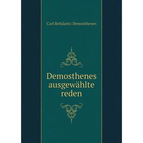 

Книга Demosthenes ausgewählte reden