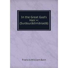 

Книга In the Great God's Hair =: (Surāsurādimānadā)