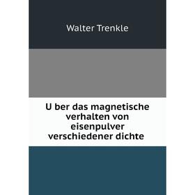 

Книга Über das magnetische verhalten von eisenpulver verschiedener dichte