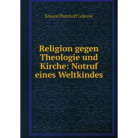 

Книга Religion gegen Theologie und Kirche: Notruf eines Weltkindes