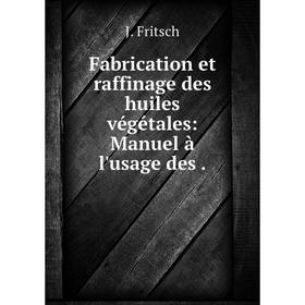 

Книга Fabrication et raffinage des huiles végétales: Manuel à l'usage des.