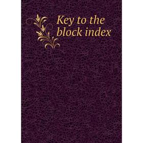 

Книга Key to the block index