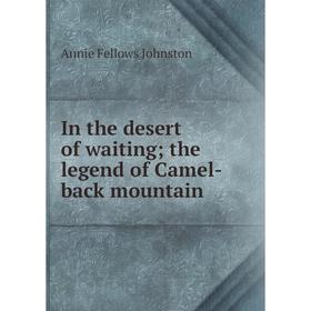 

Книга In the desert of waiting; the legend of Camel-back mountain