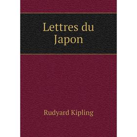 

Книга Lettres du Japon