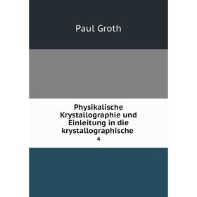 

Книга Physikalische Krystallographie und Einleitung in die krystallographische. 4