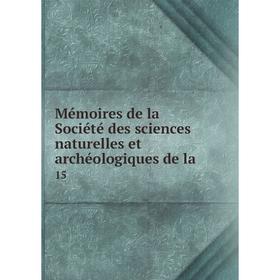 

Книга Mémoires de la Société des Sciences naturelles et archéologiques de la15