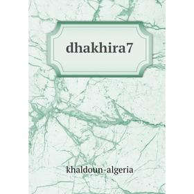 

Книга Dhakhira7