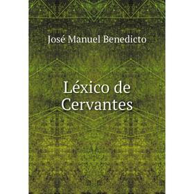 

Книга Léxico de Cervantes
